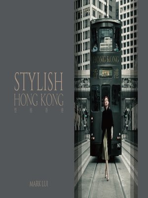 cover image of STYLISH HONG KONG 型格香港